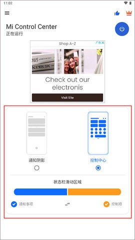 小米控