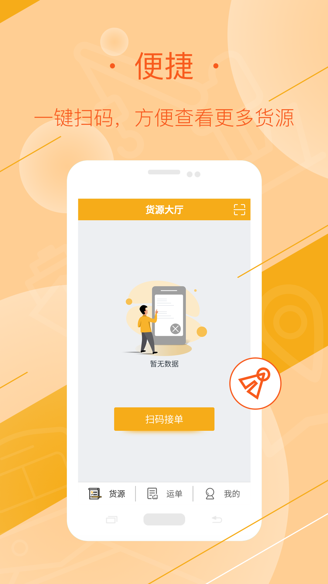 焦好运司机 焦好运司机