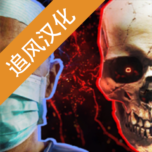 生化公司救赎官方版下载