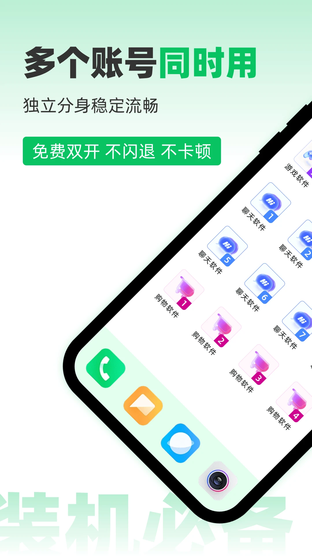 微X分身版 微X分身版