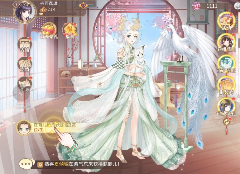 青鸾