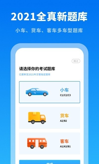 学习通