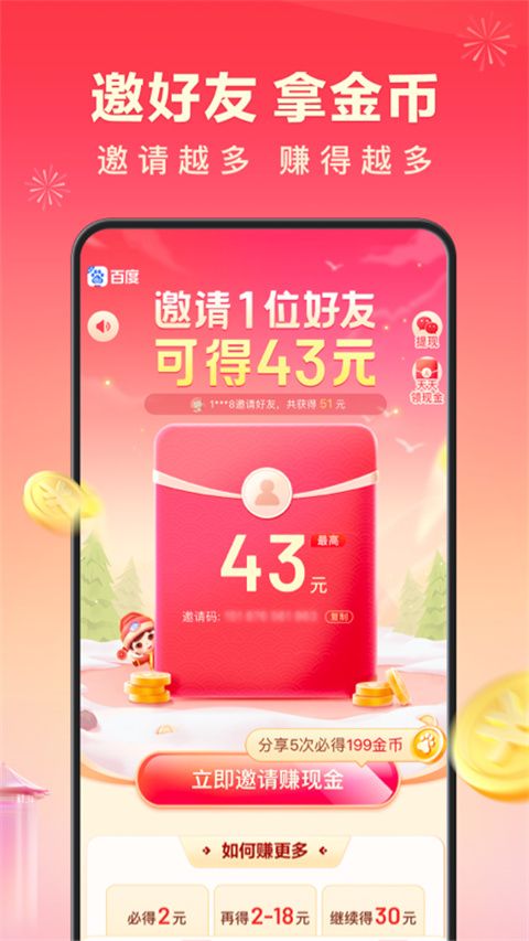 百度极速版浏览器 v6.91.0.10 最新安卓版 百度极速版浏览器 v6.91.0.10 最新安卓版