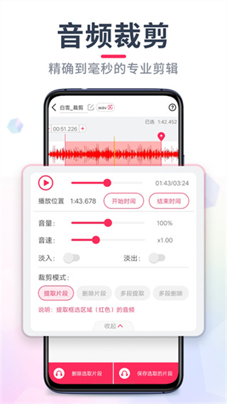 音频音乐剪辑 音频音乐剪辑