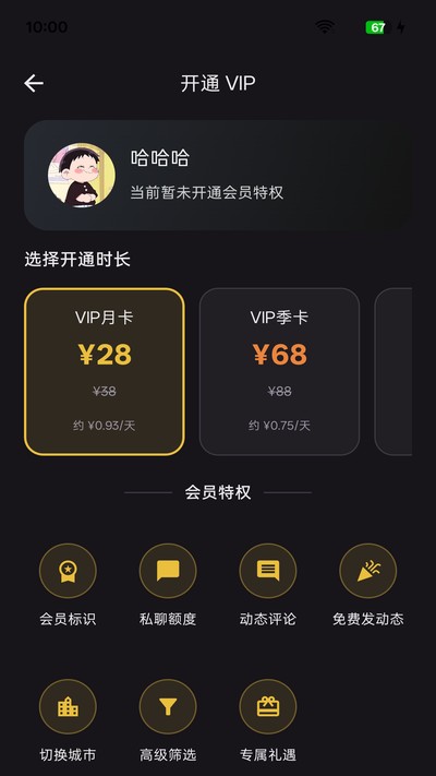 友约同城交友