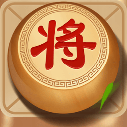 象棋游戏单机版