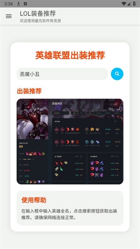 LOL装备推荐 LOL装备推荐