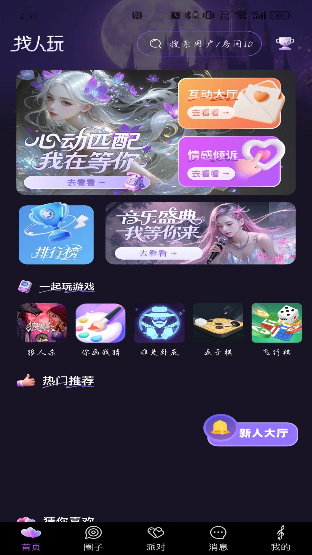 糖屿星球 糖屿星球