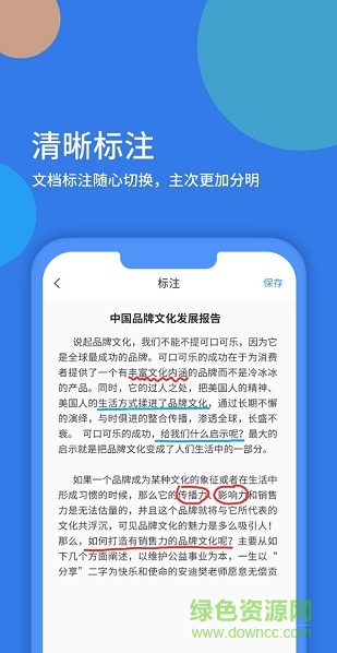 视频会议软件