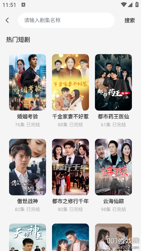 新番免费短剧 新番免费短剧