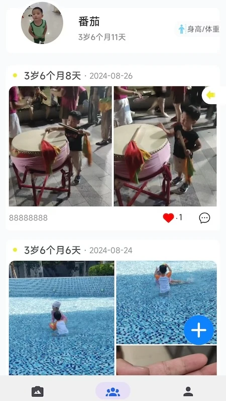链册 链册