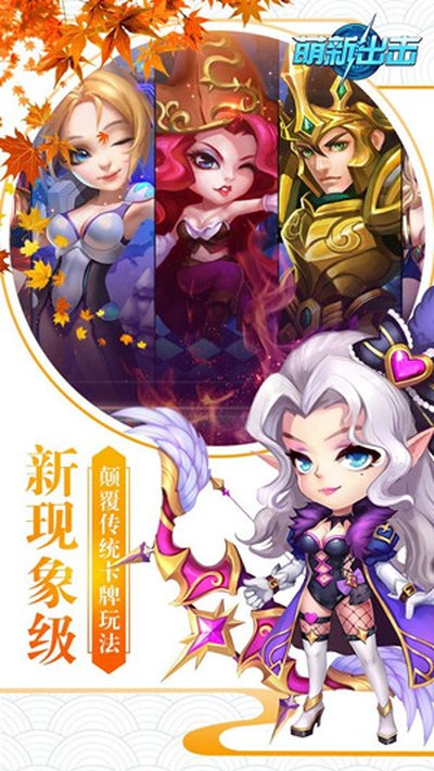 萌新出击 萌新出击