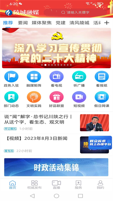 陵城融媒 陵城融媒