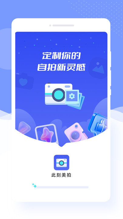 此刻美拍 此刻美拍