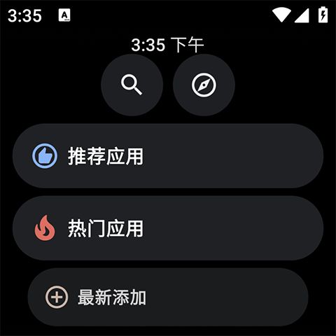 洋葱商店手表(智能手表应用商店软件) v1.0.3 安卓版 洋葱商店手表(智能手表应用商店软件) v1.0.3 安卓版