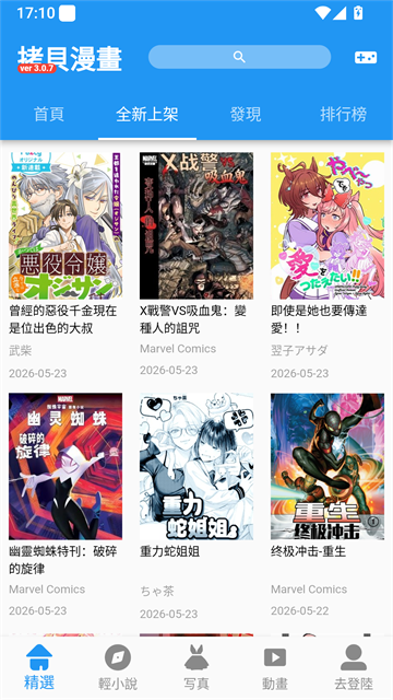 伪恋漫画简体中文版免费下载 伪恋漫画简体中文版免费下载