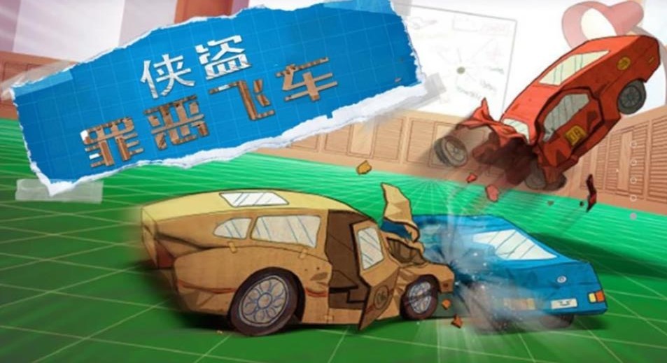侠盗罪恶都市秘籍