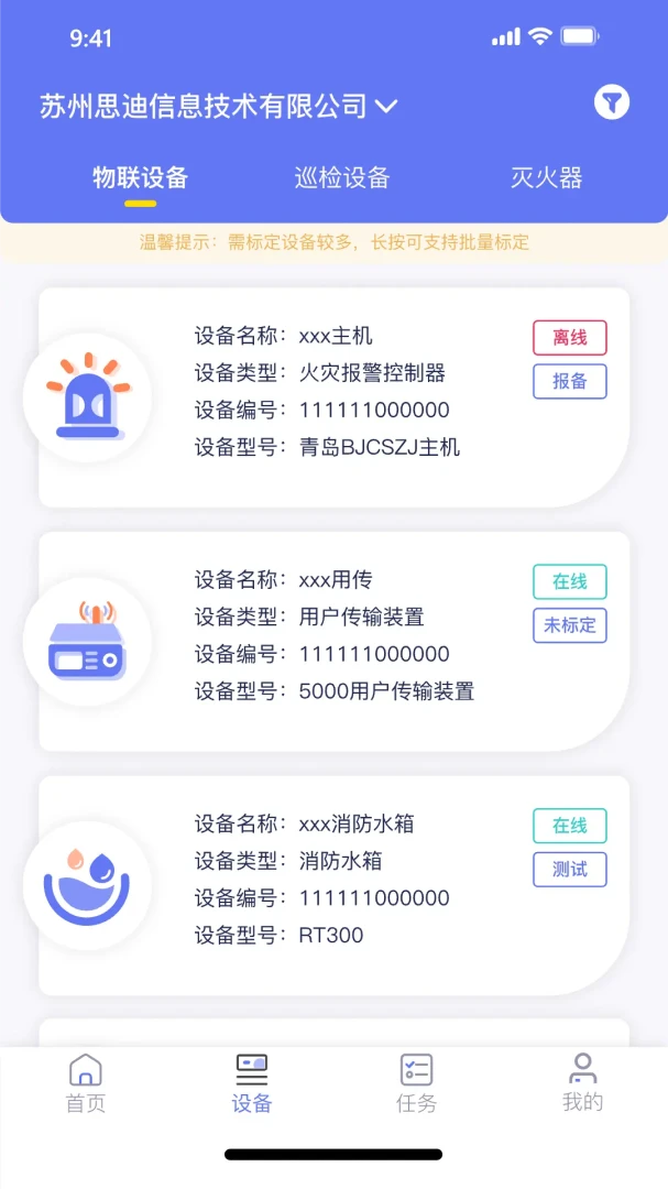 E管服