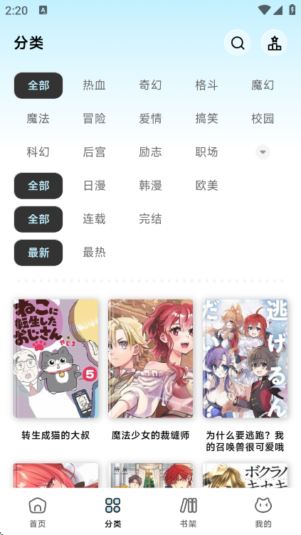 懒漫画 懒漫画