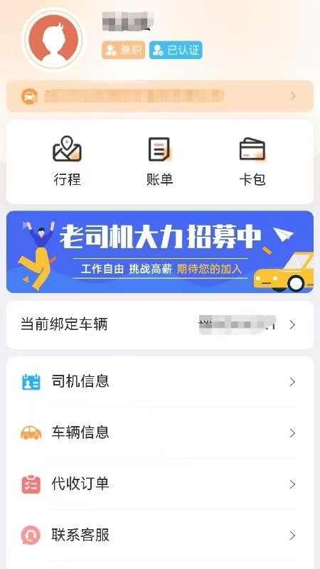 斑马出行