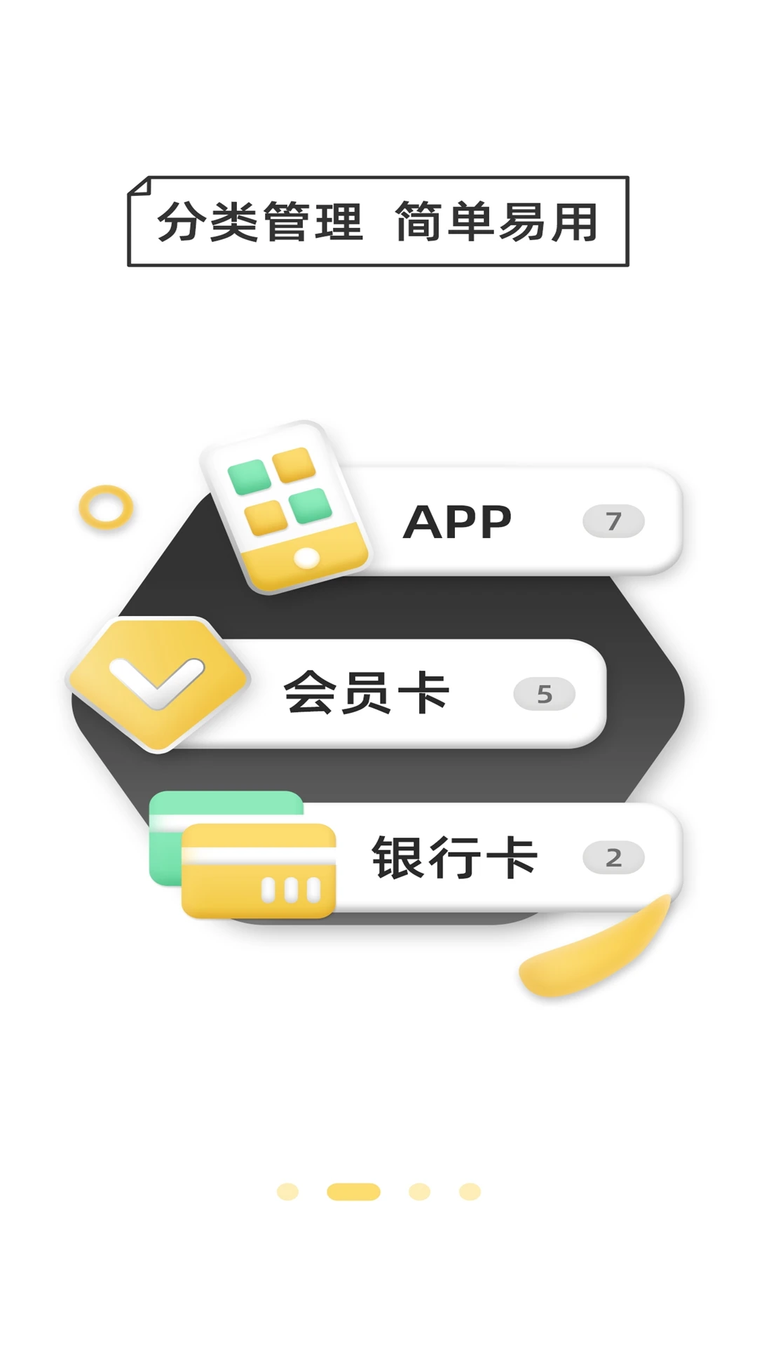 万能密码锁匙