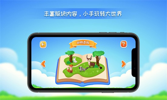 晟立AR地球仪 晟立AR地球仪