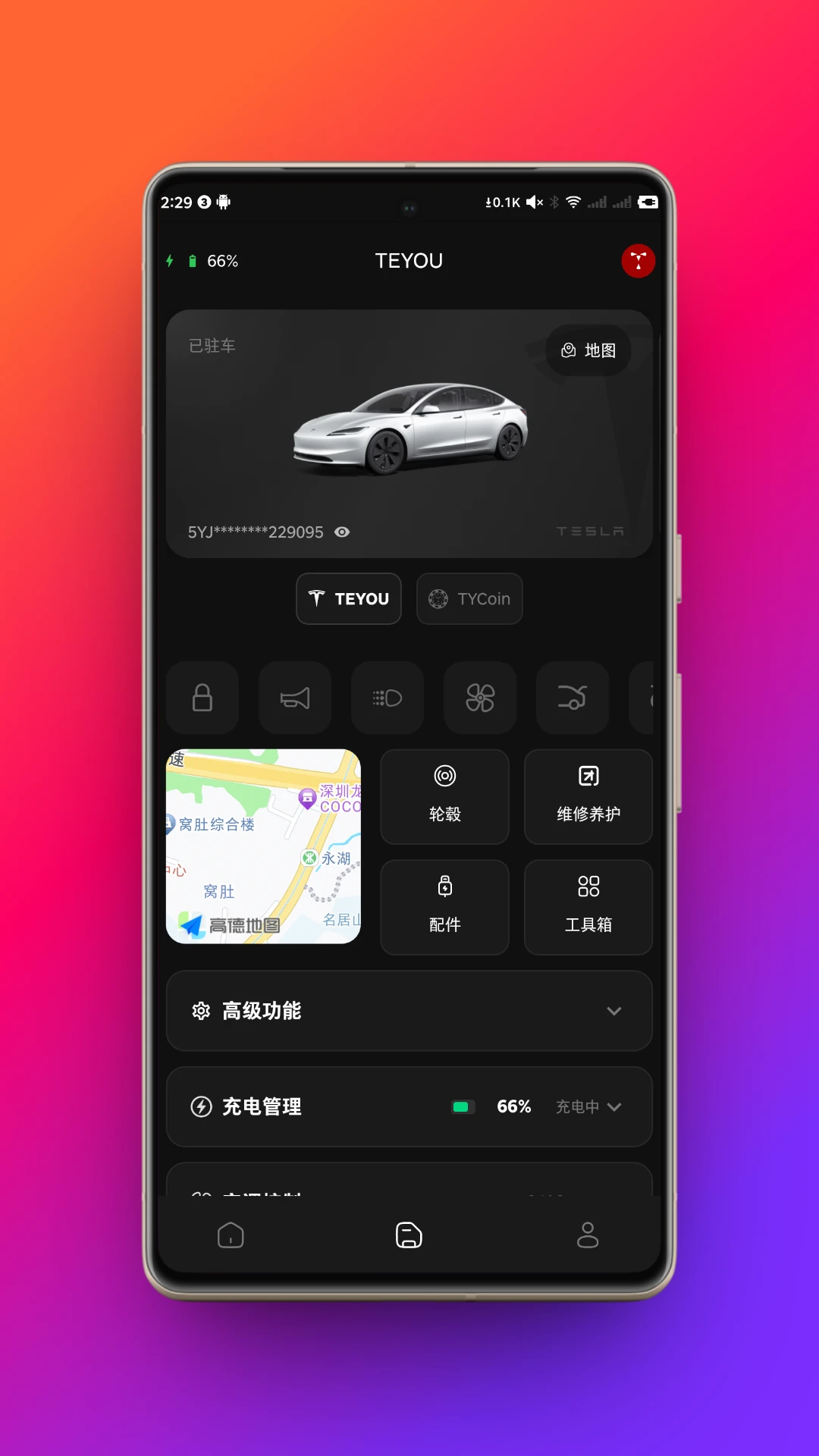 特友 特友