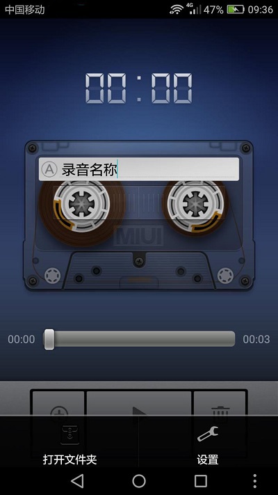 小米录音机 小米录音机