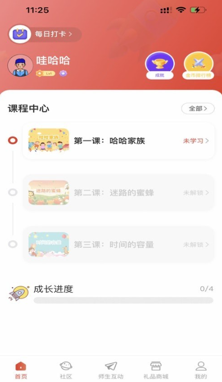 巴拉佳