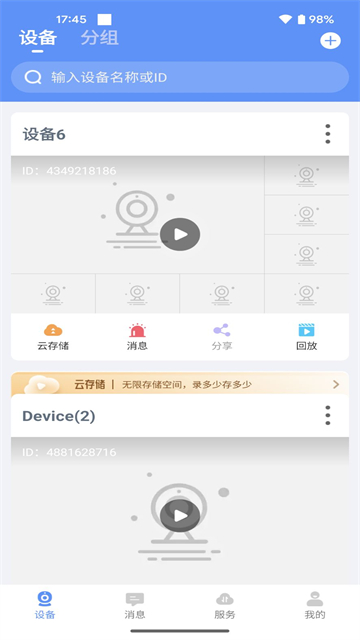 联云视 联云视