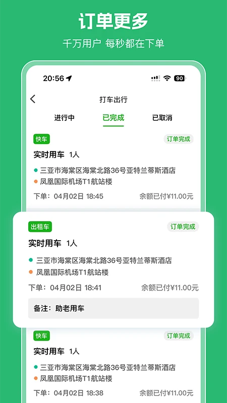小理出行司机端 小理出行司机端