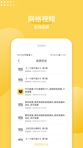 差旅随行