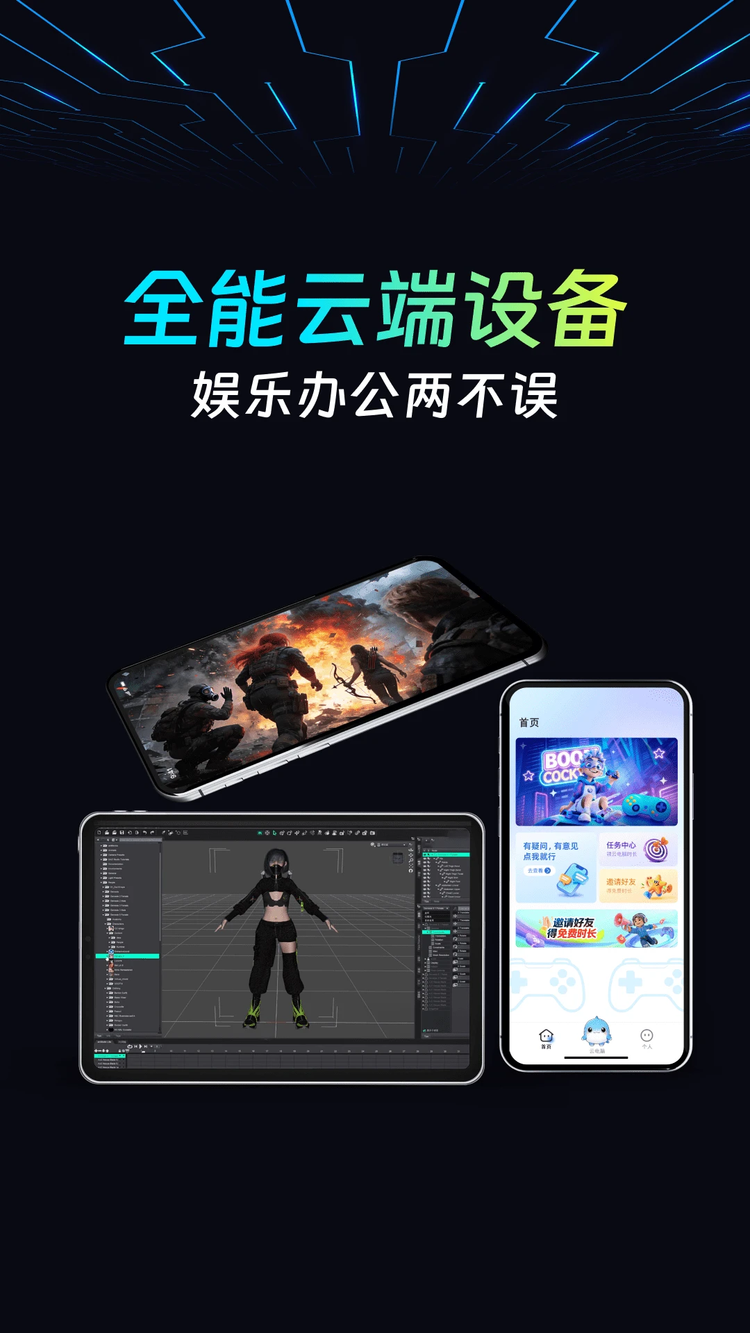 痞鸭游