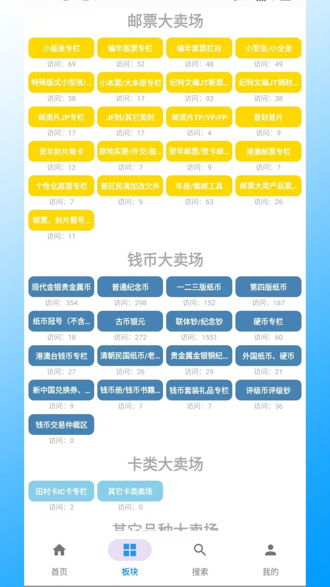 邮币卡一尘 邮币卡一尘