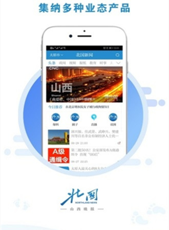 山河+