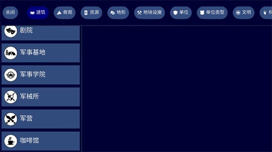 文明帝国unciv中文版 文明帝国unciv中文版