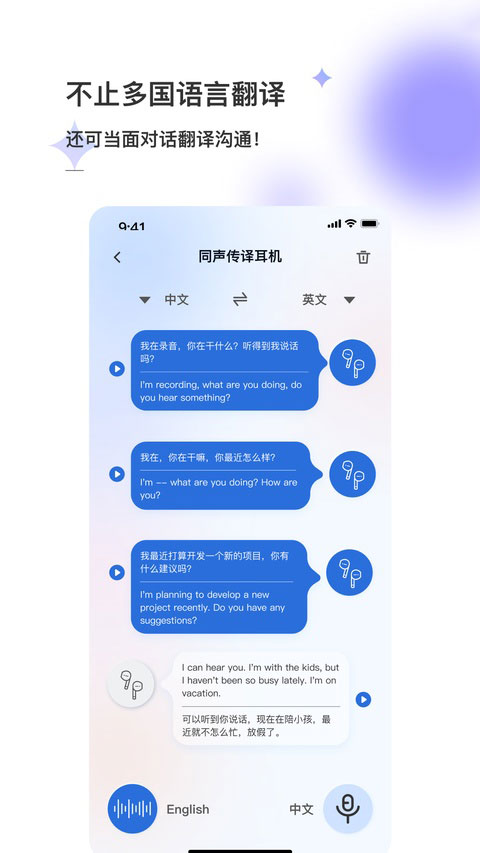 星闪传声 星闪传声