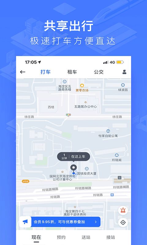 国铁吉讯(铁路出行服务软件) v4.1.0 安卓版 国铁吉讯(铁路出行服务软件) v4.1.0 安卓版