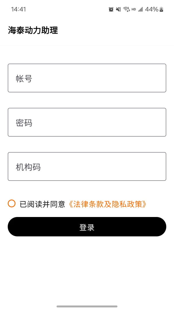 海泰动力助理 海泰动力助理