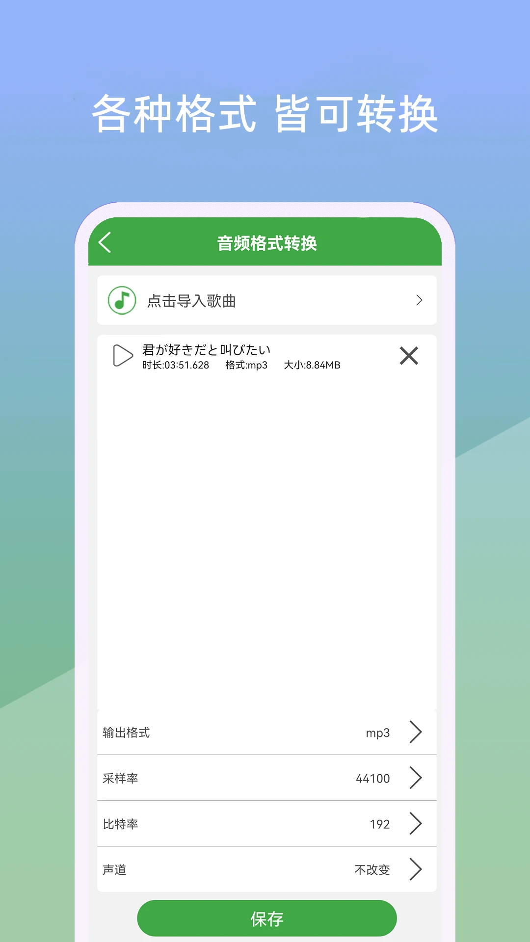 音乐剪辑器