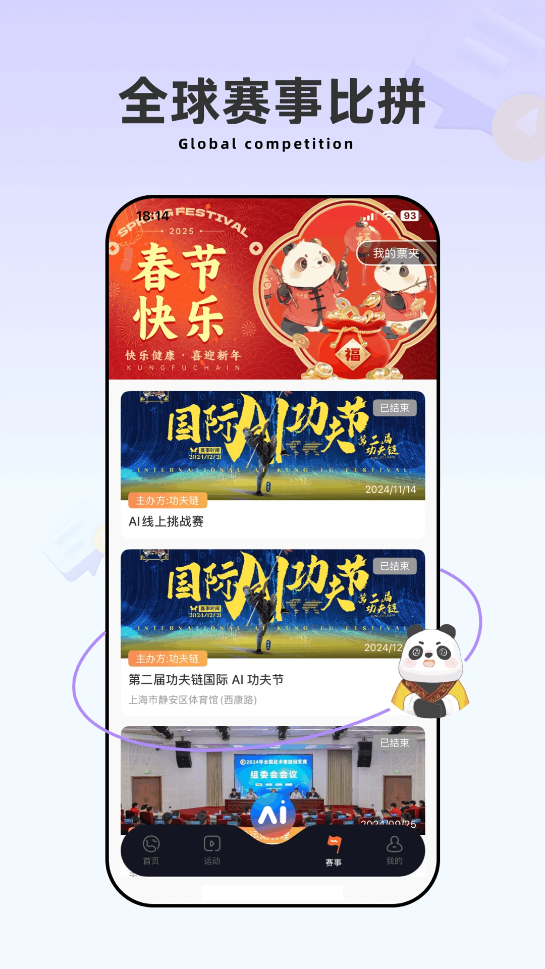 功夫链 功夫链