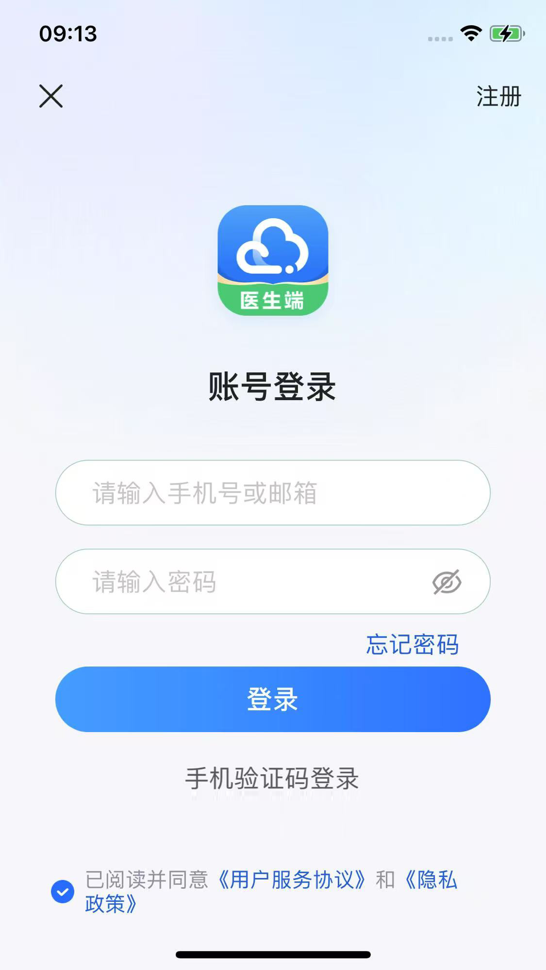 健诊云医生端 健诊云医生端