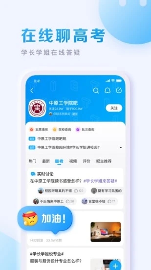 百度贴吧迷你客户端