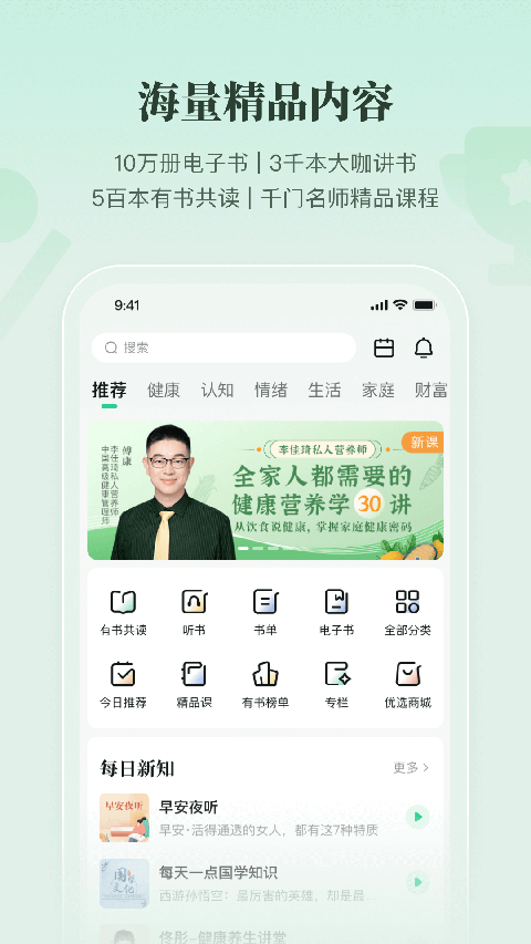 有书共读