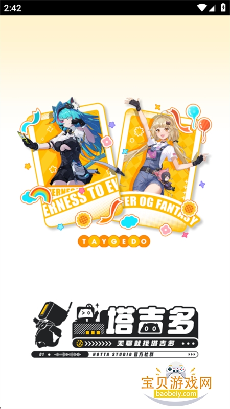 塔吉多 塔吉多