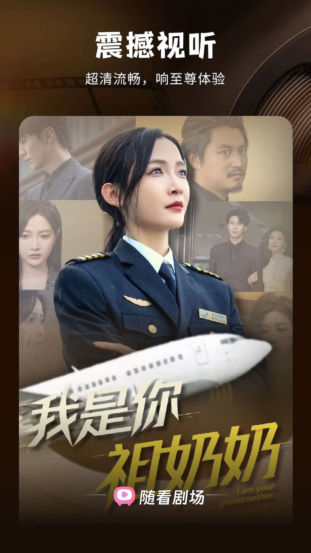 随看剧场 随看剧场