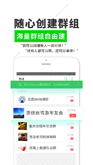 微喇实时对讲 微喇实时对讲