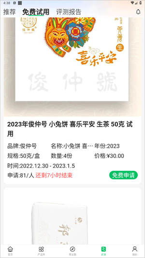 茶友网 茶友网