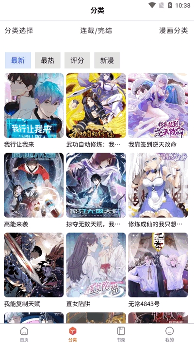 cc漫画网 cc漫画网