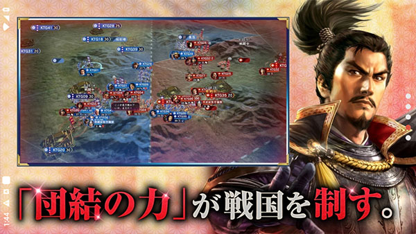 信長の野望 覇道